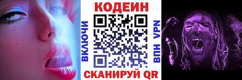 Codein напиток Lean (лин)  сайты даркнета формула  Цивильск  цена  