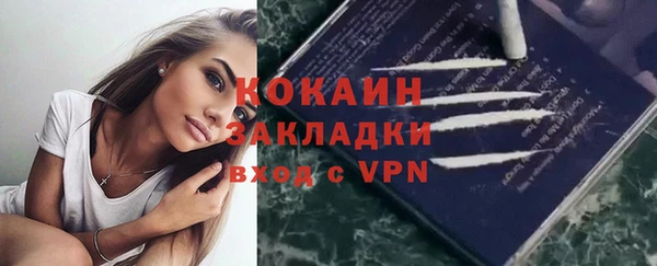 COCAINE Абинск
